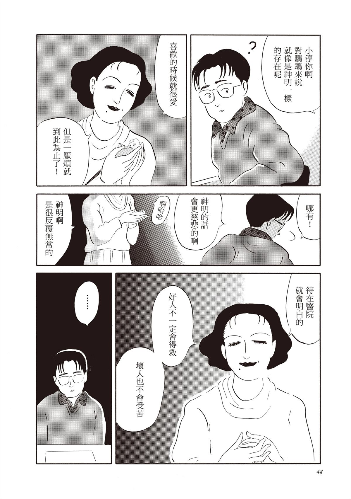 全一卷48