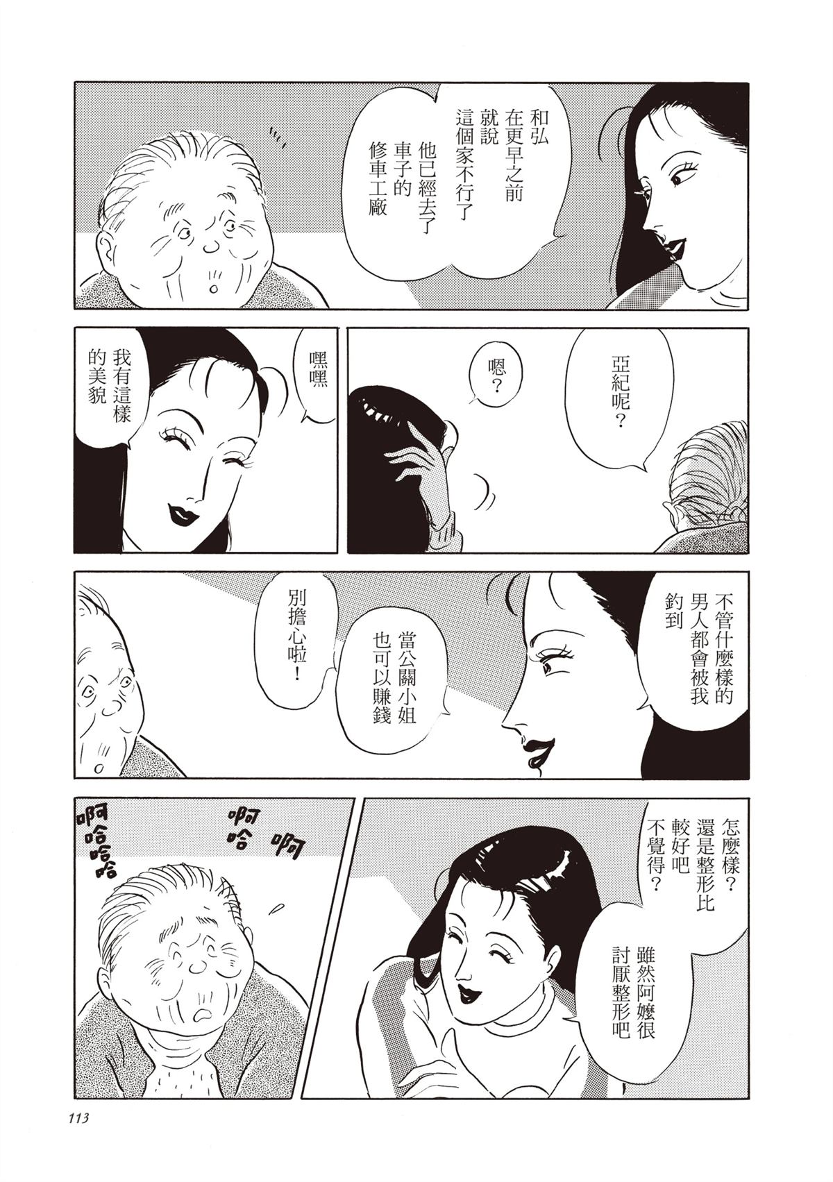 全一卷113