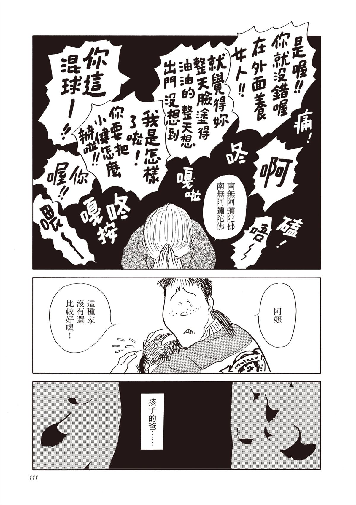 全一卷111