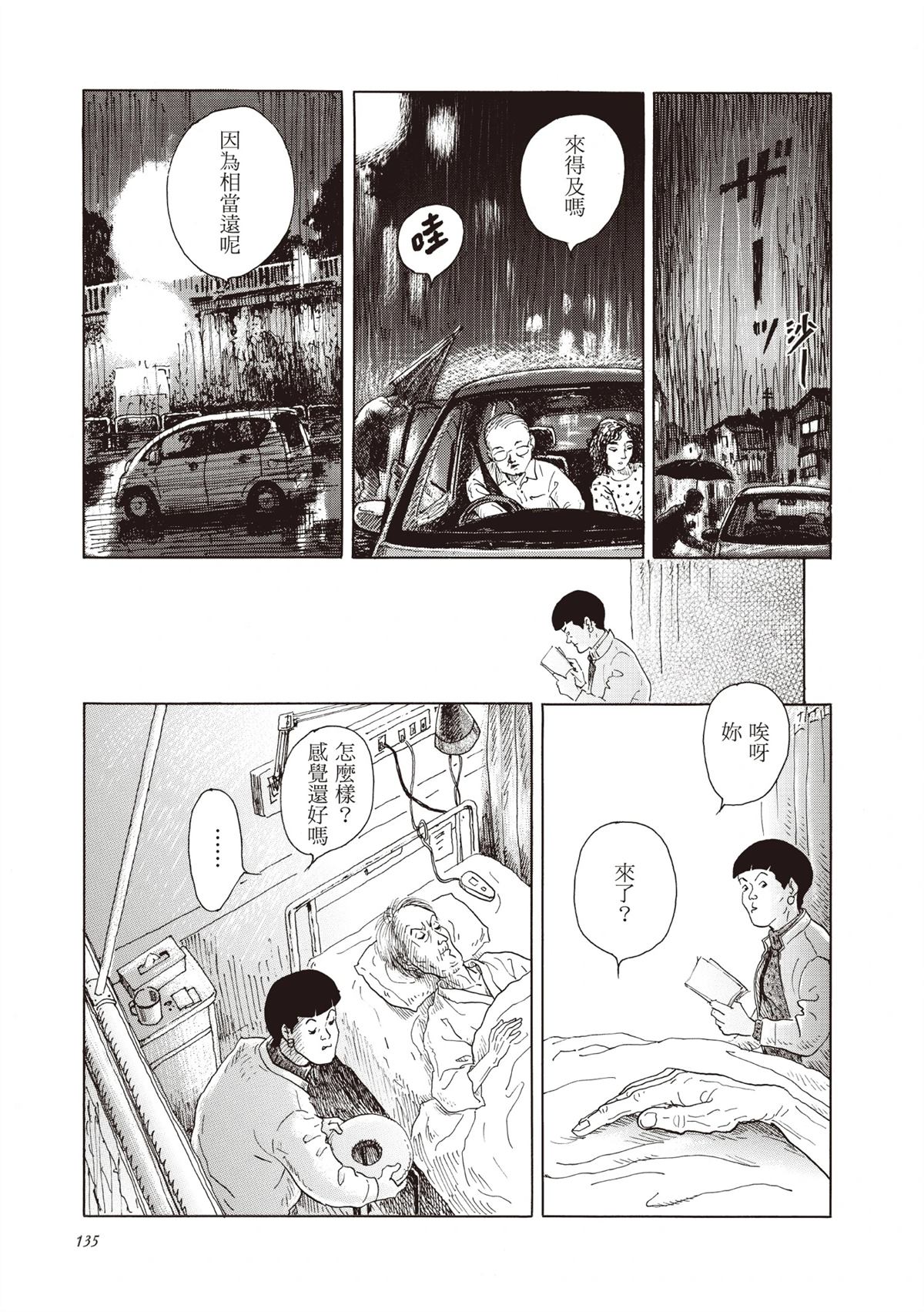 全一卷135
