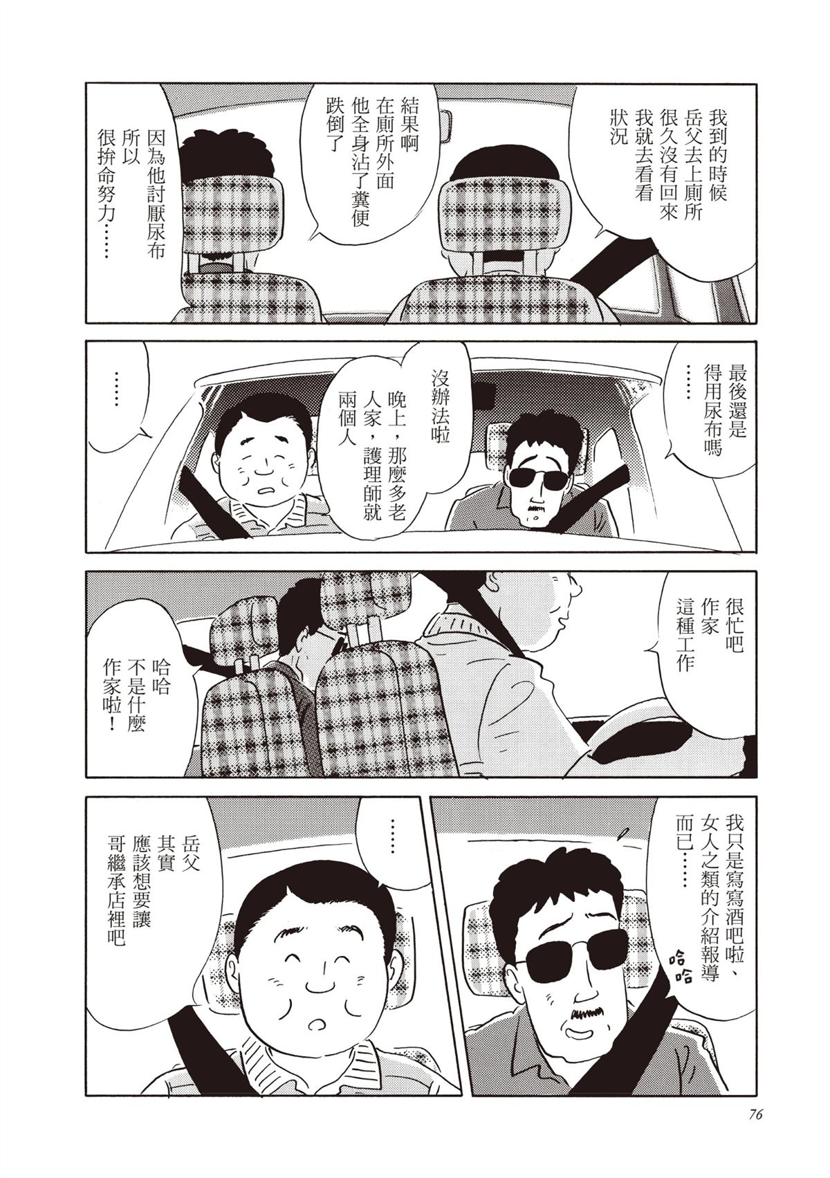 全一卷76