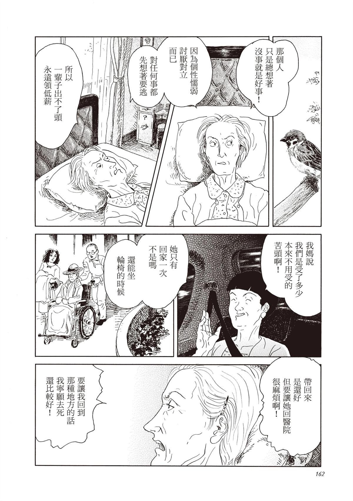 全一卷162