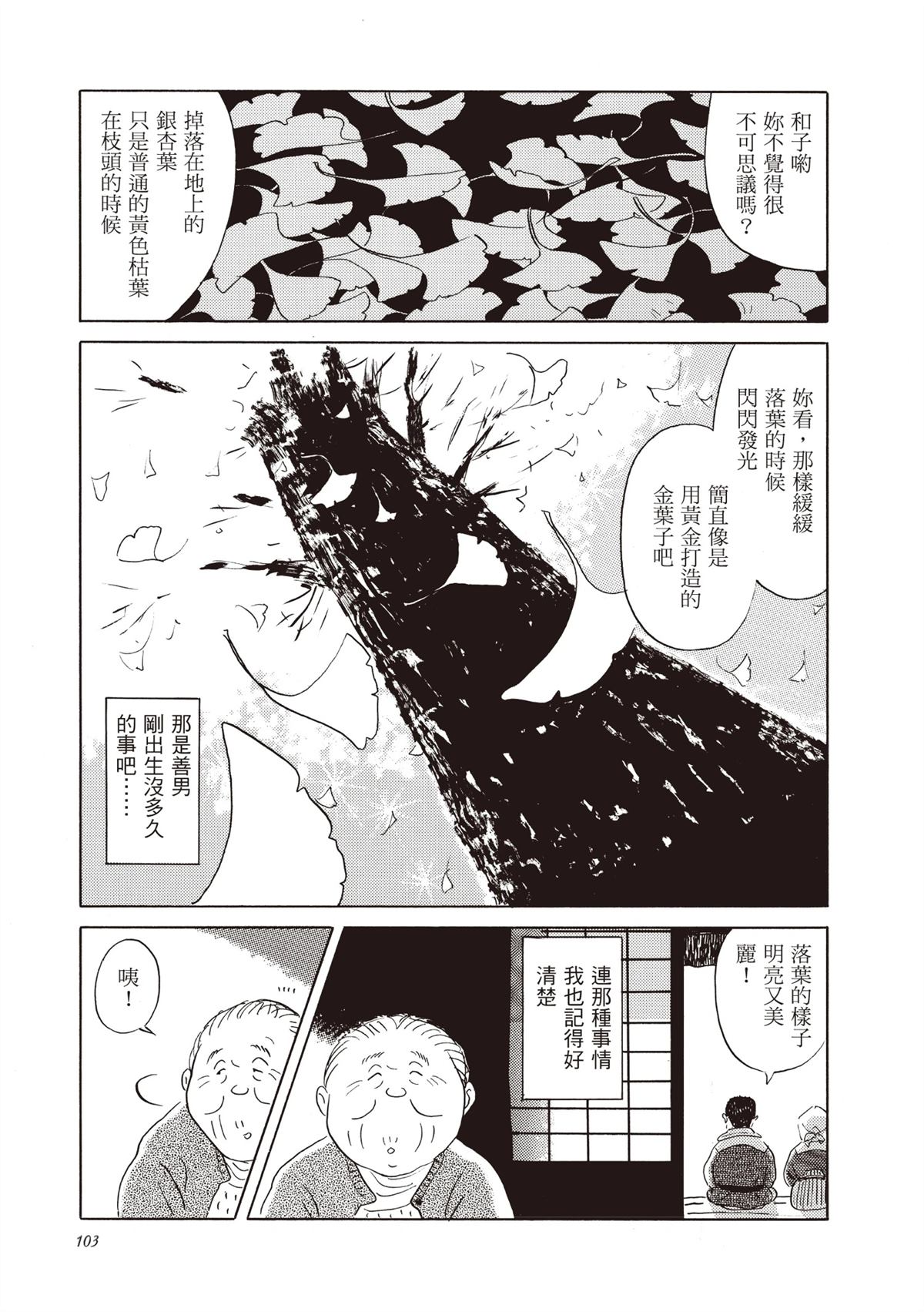 全一卷103