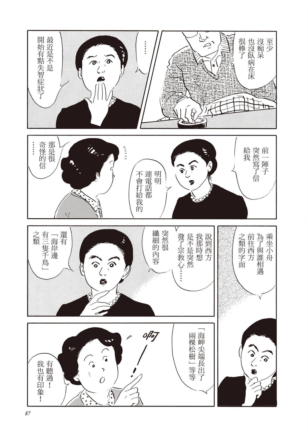 全一卷87