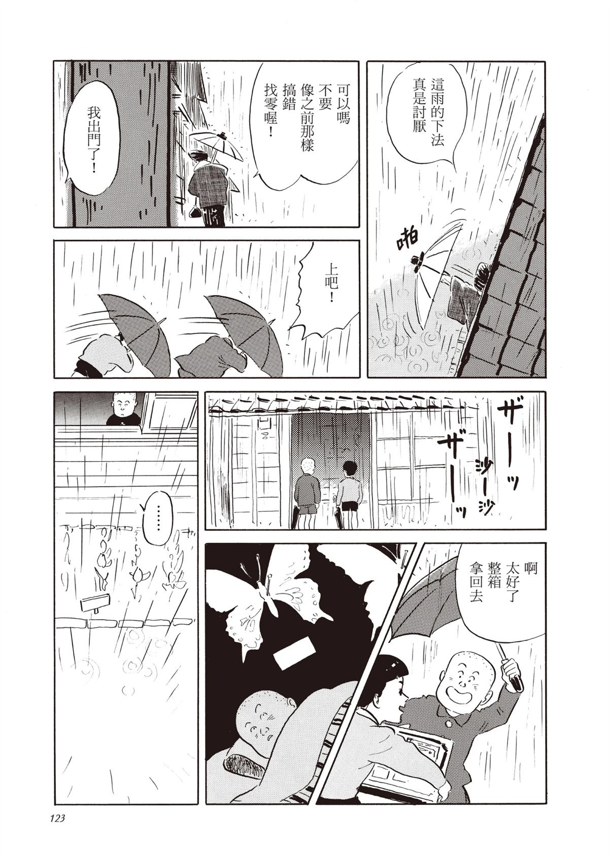 全一卷123