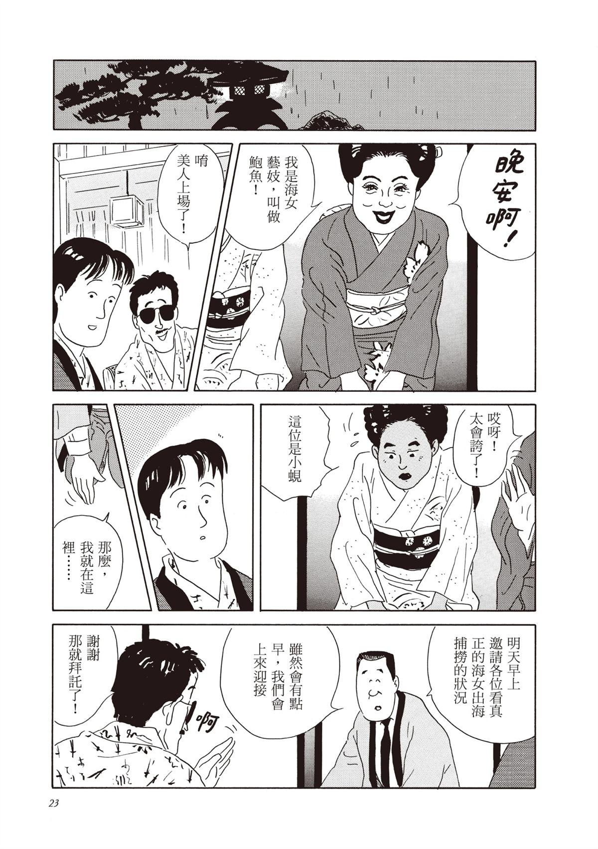 全一卷23