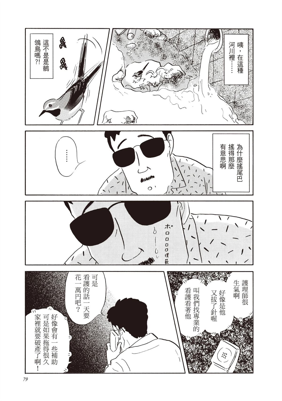 全一卷79
