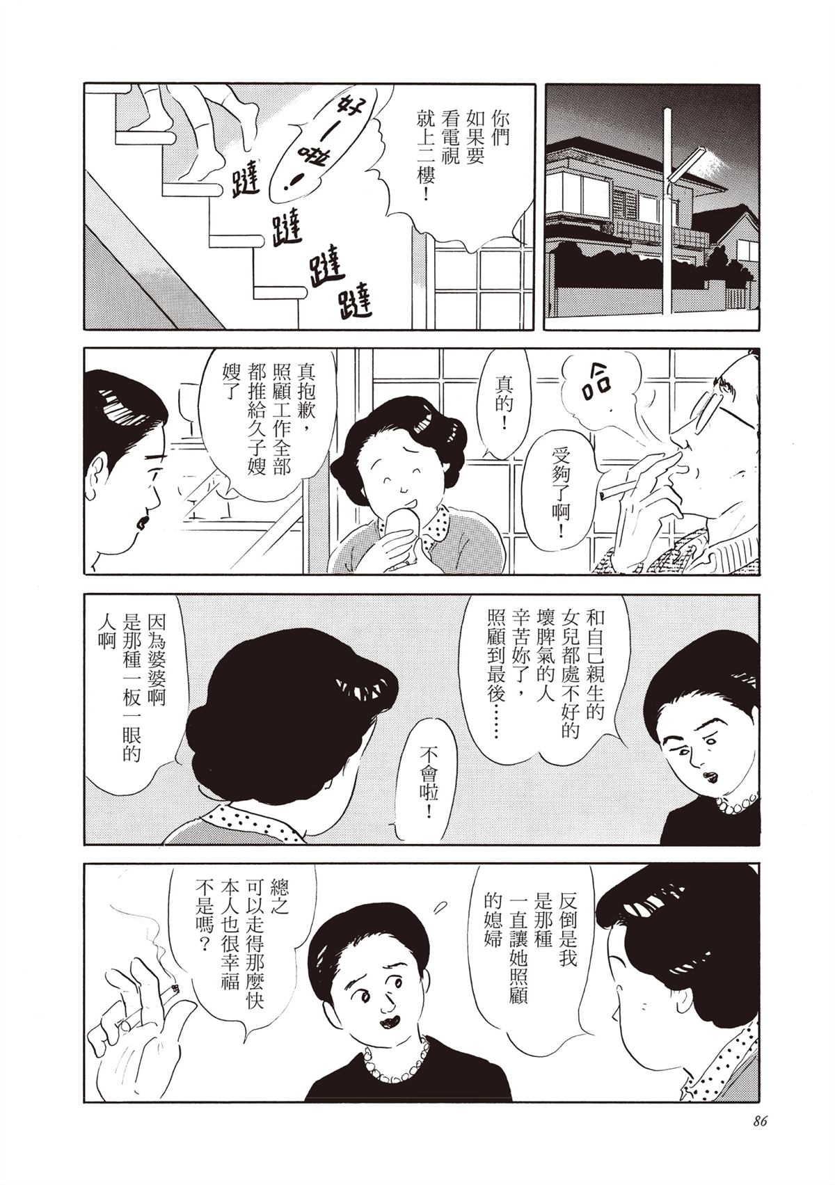 全一卷86