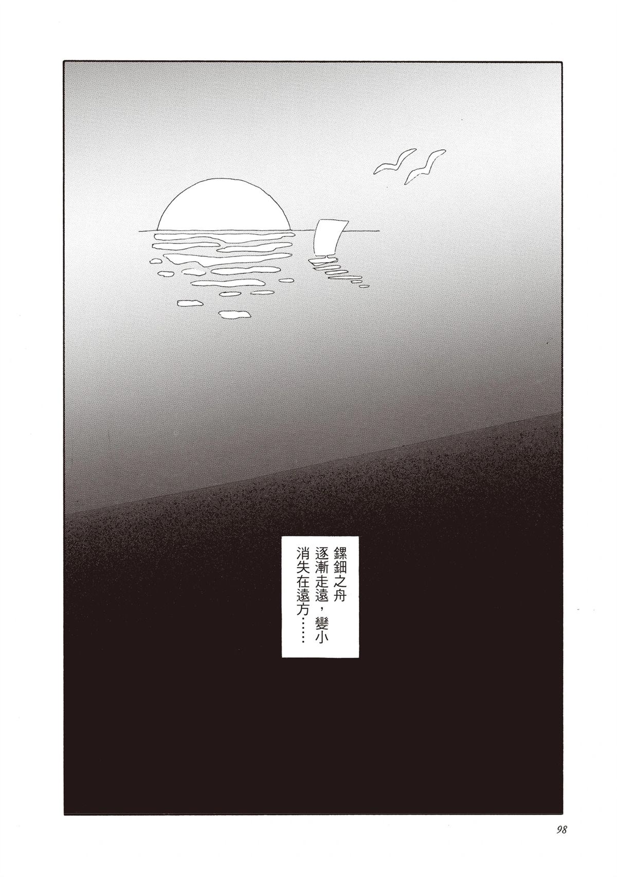 全一卷98