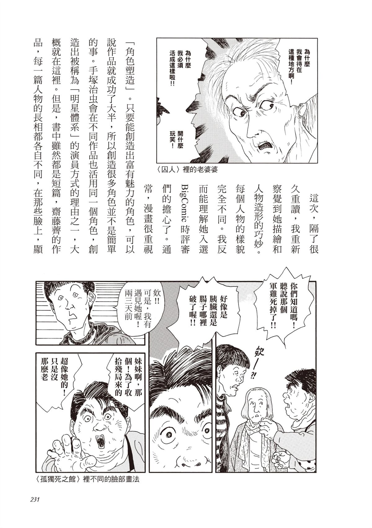 全一卷231