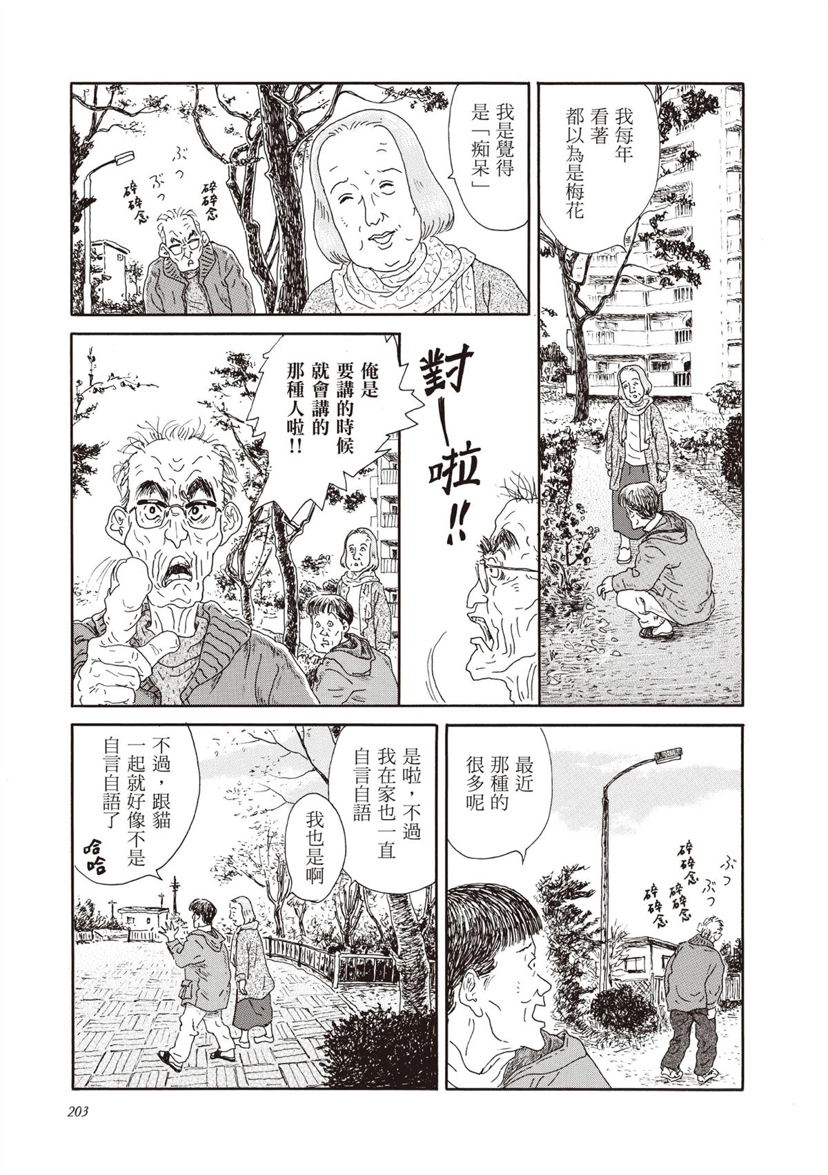 全一卷203