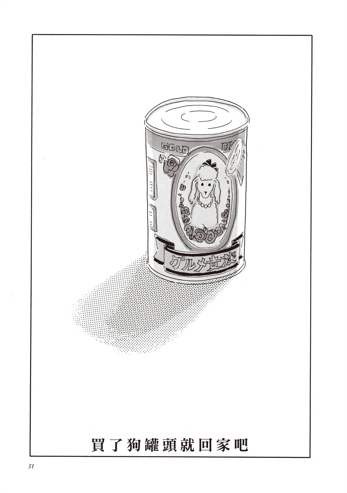 全一卷51