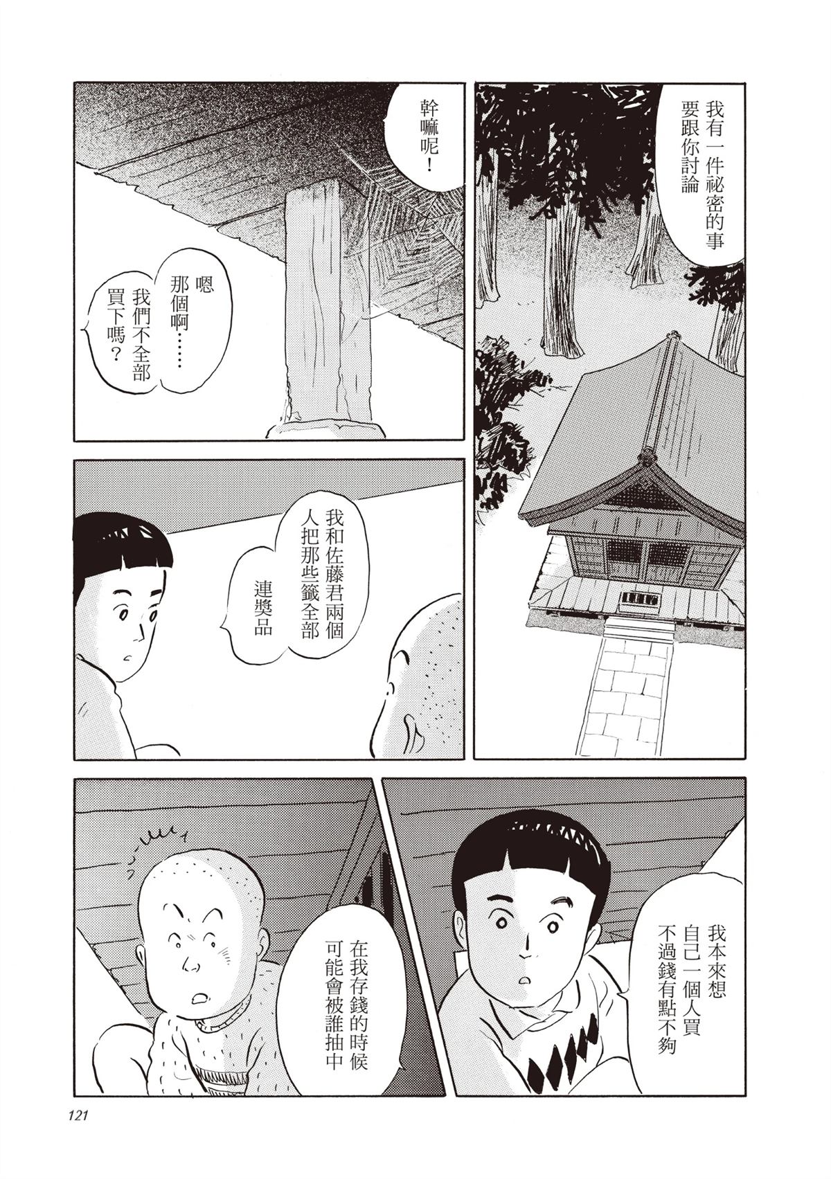 全一卷121
