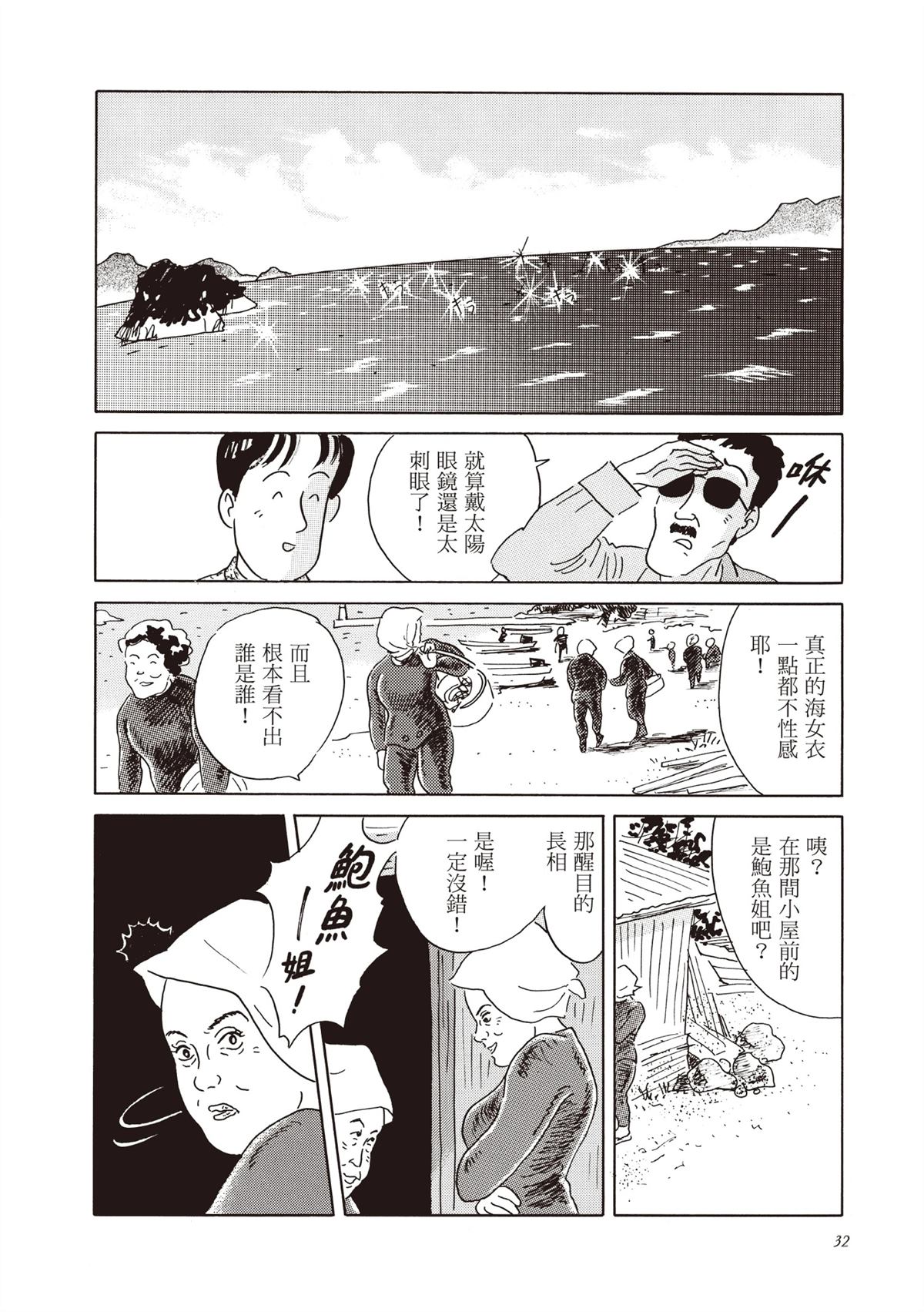 全一卷32