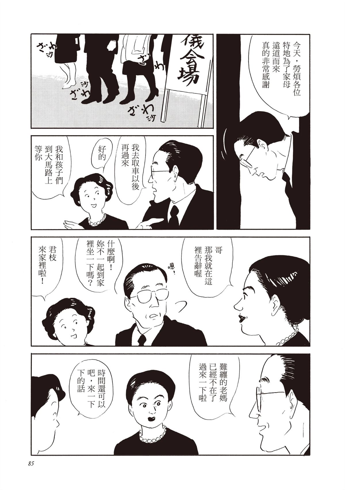 全一卷85