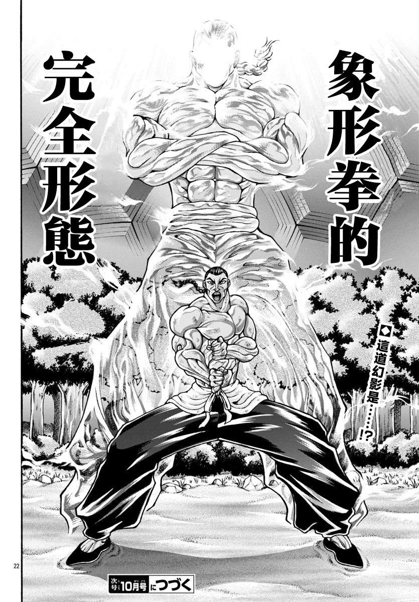 第94话18