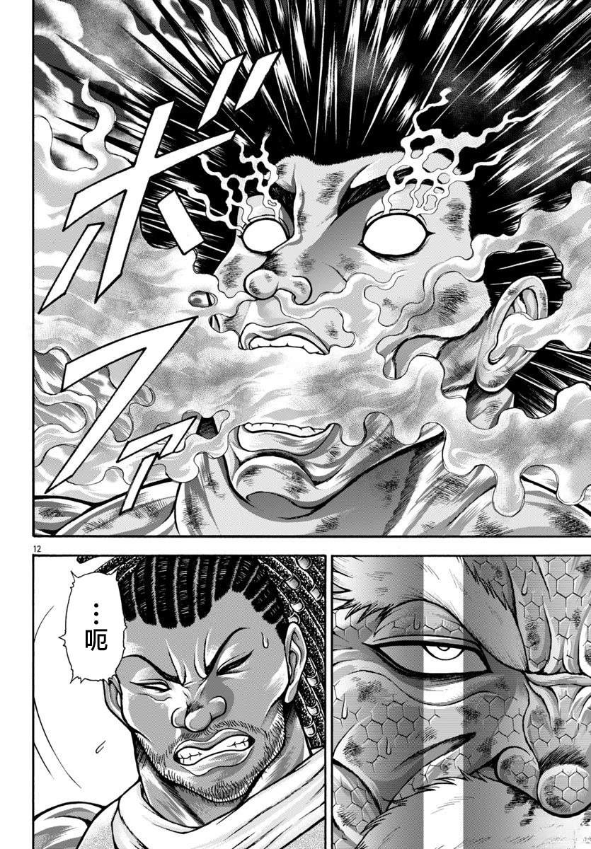 第100话10