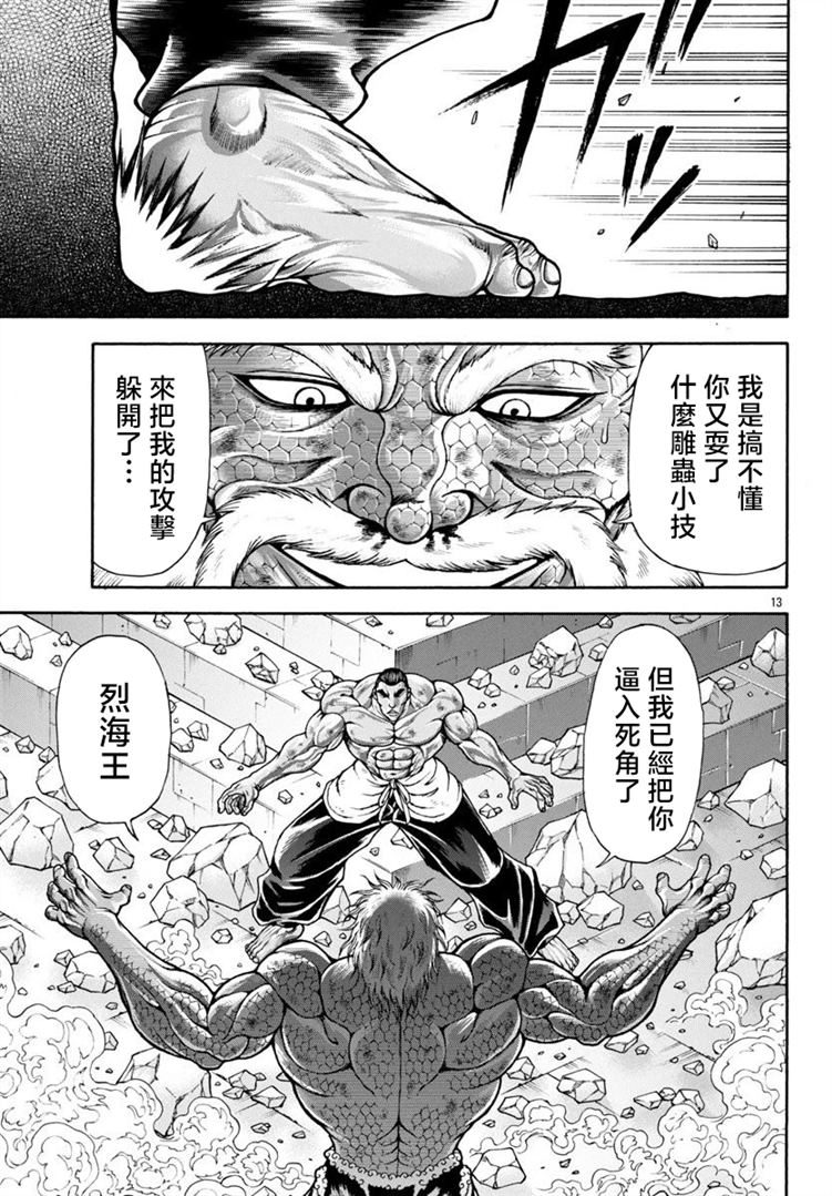第98话12