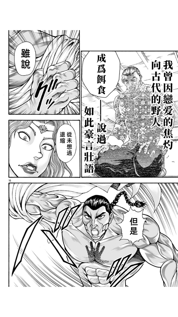 第104话13