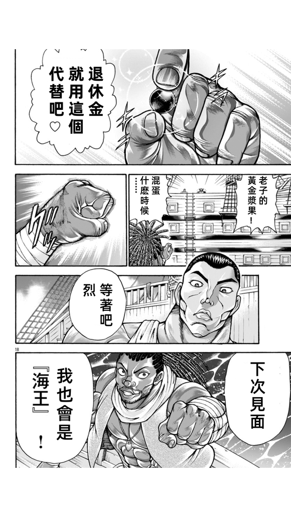 第103话17