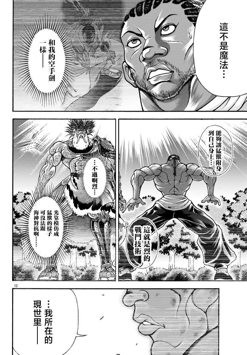 第93话10