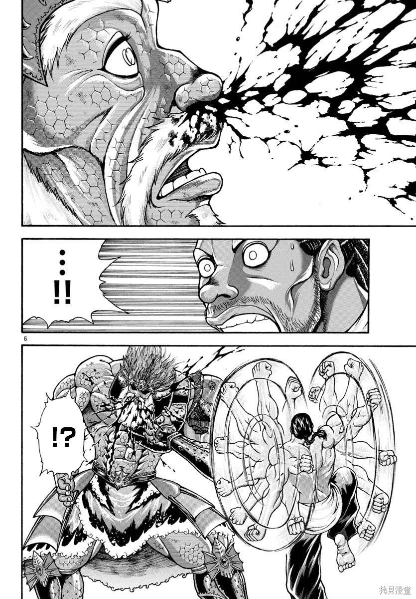 第96话7