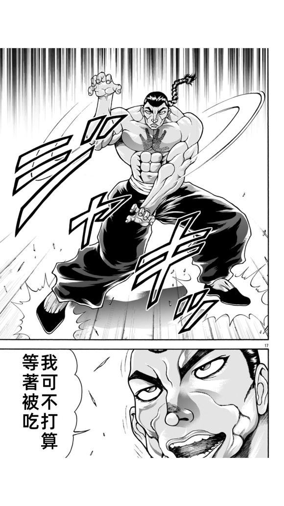 第104话14