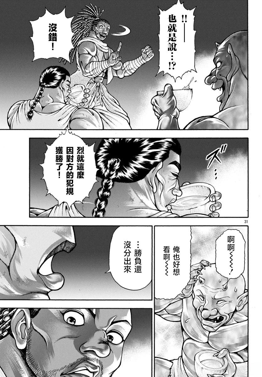 第102话9