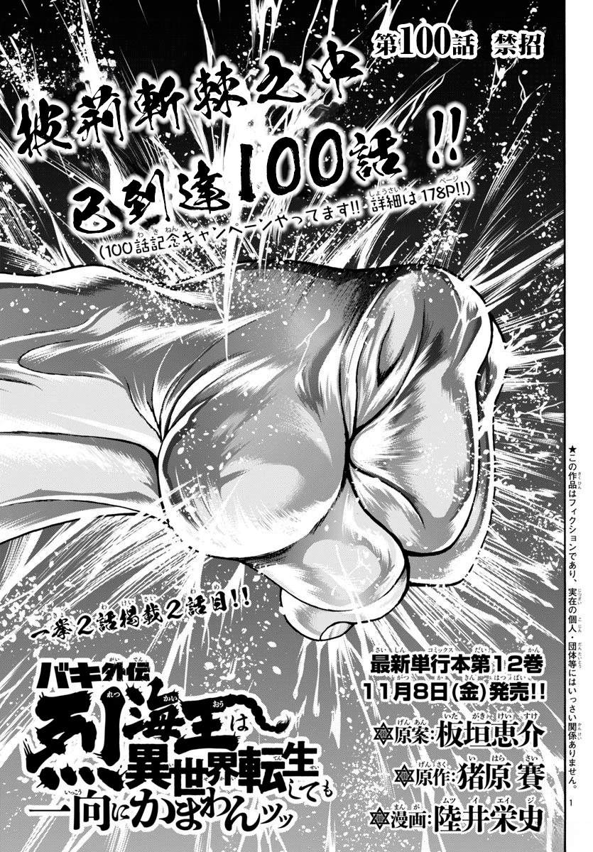 第100话0