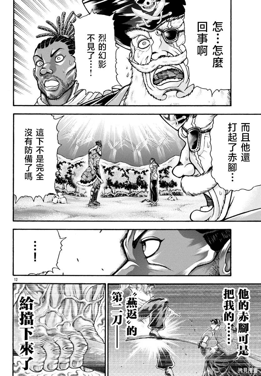 第95话11
