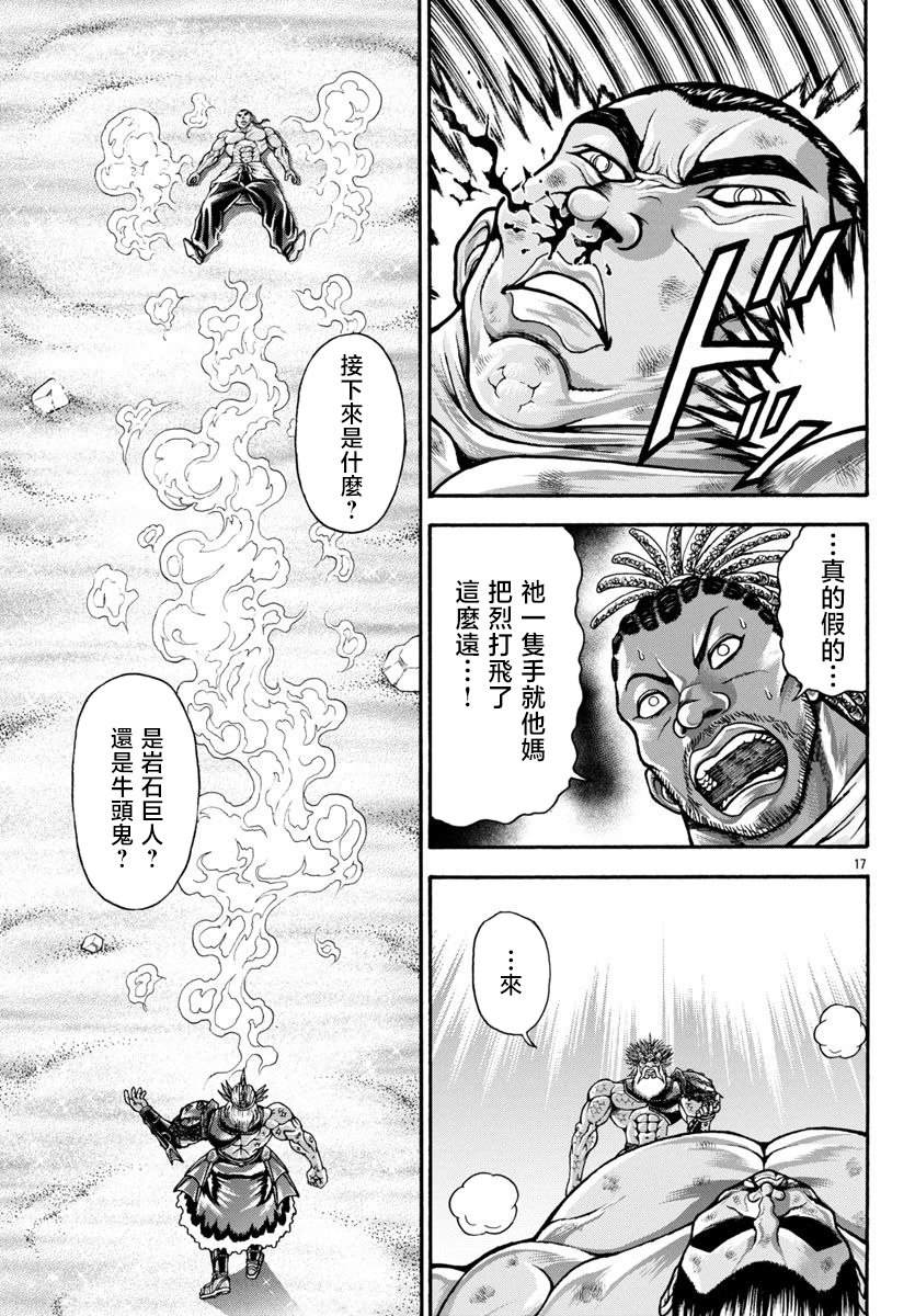 第94话13