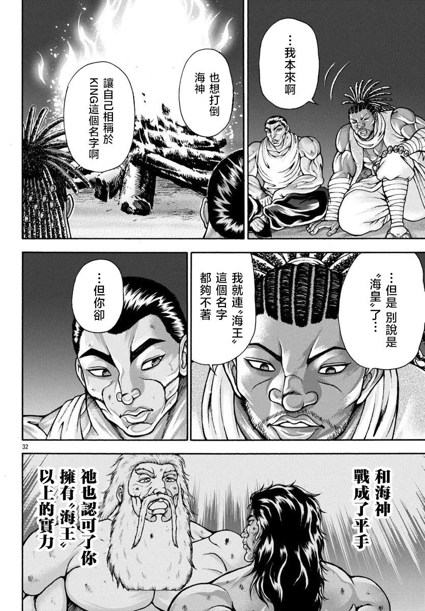 第102话10