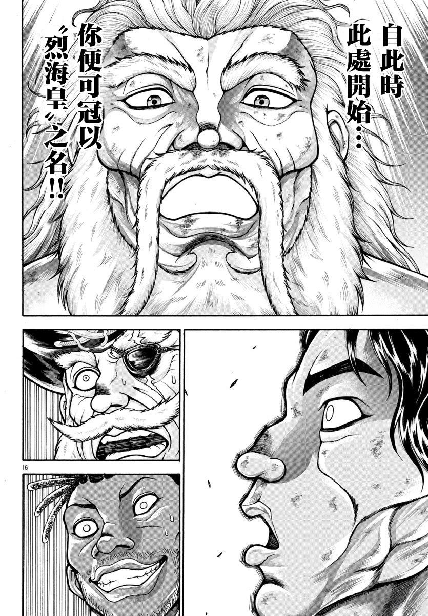 第101话14