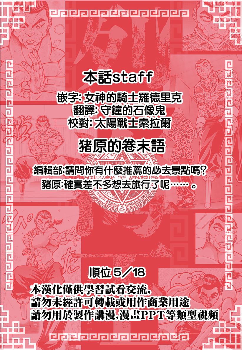 第43话19