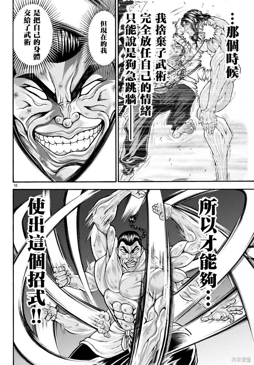 第96话11