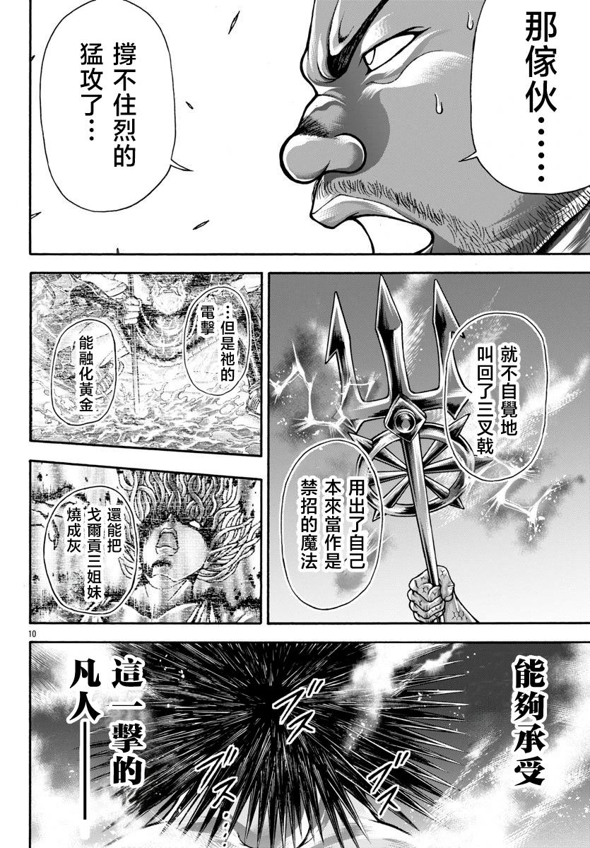 第100话8
