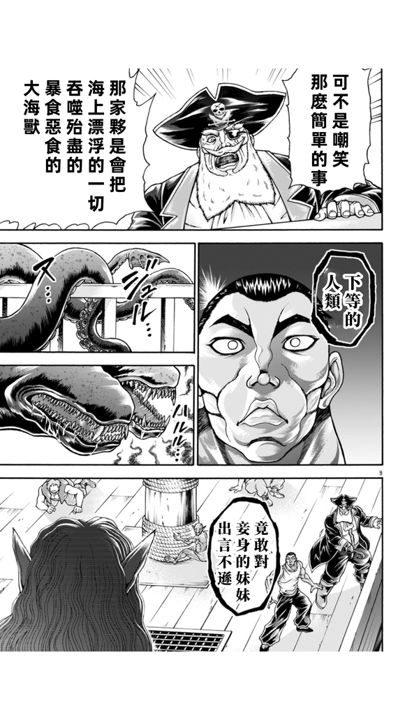 第104话7