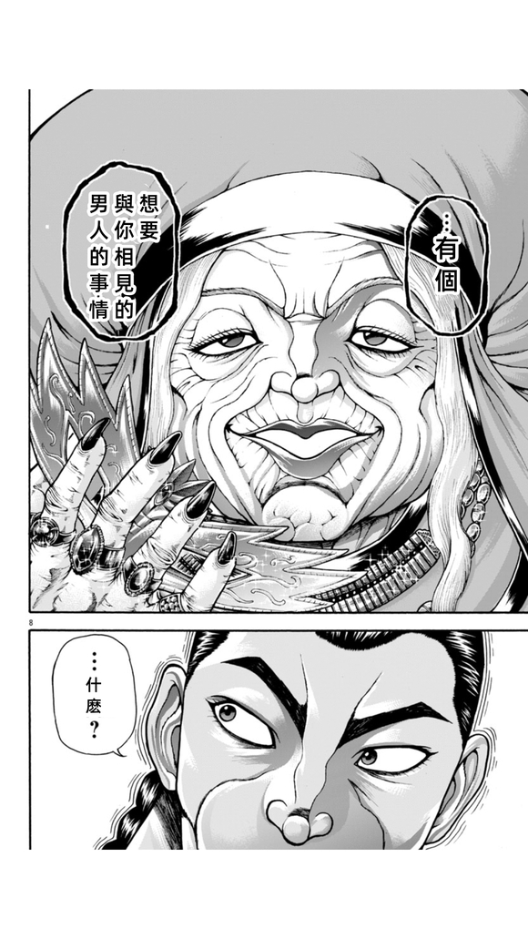 第106话6