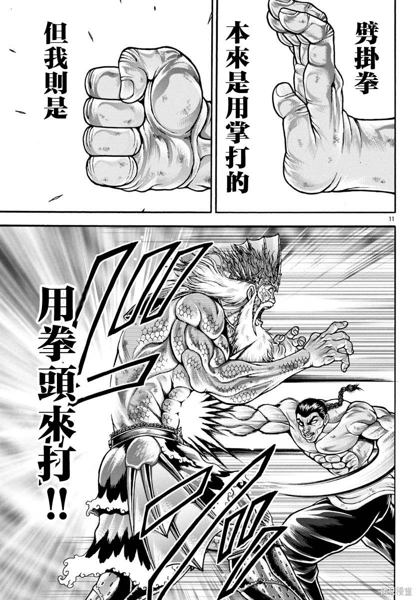 第96话12