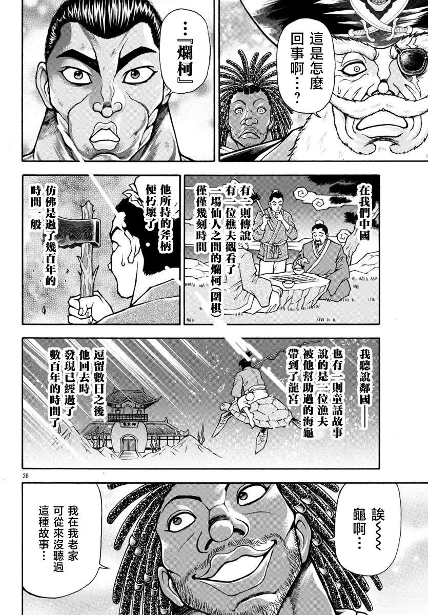 第102话6