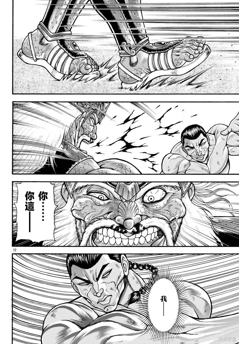 第96话13