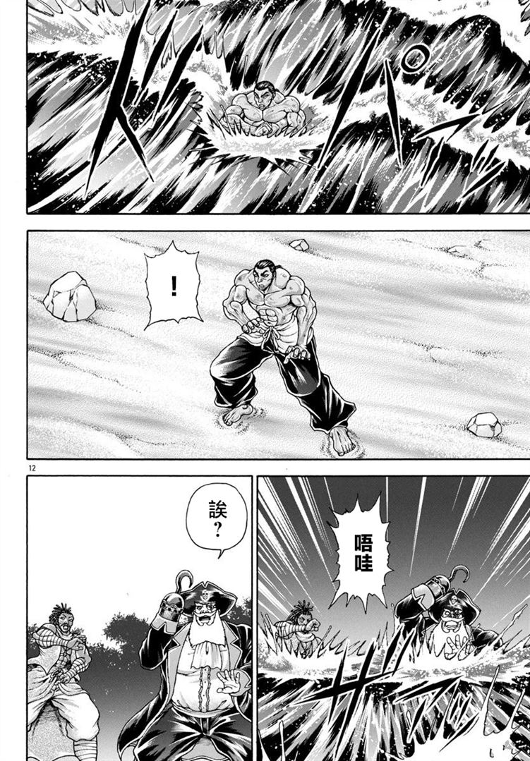 第97话9