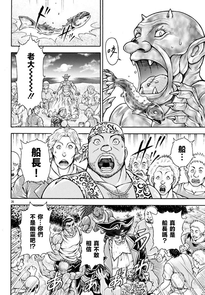 第102话4