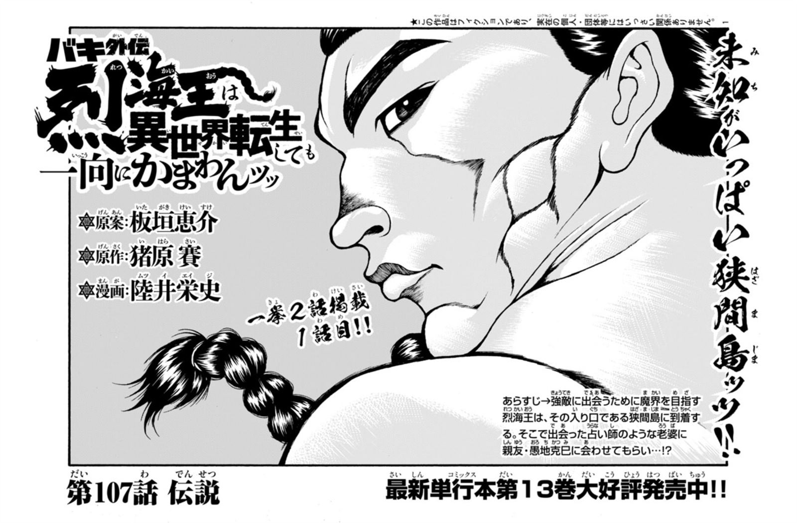 第107话0