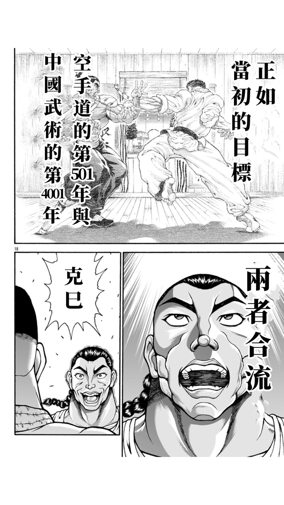 第106话16