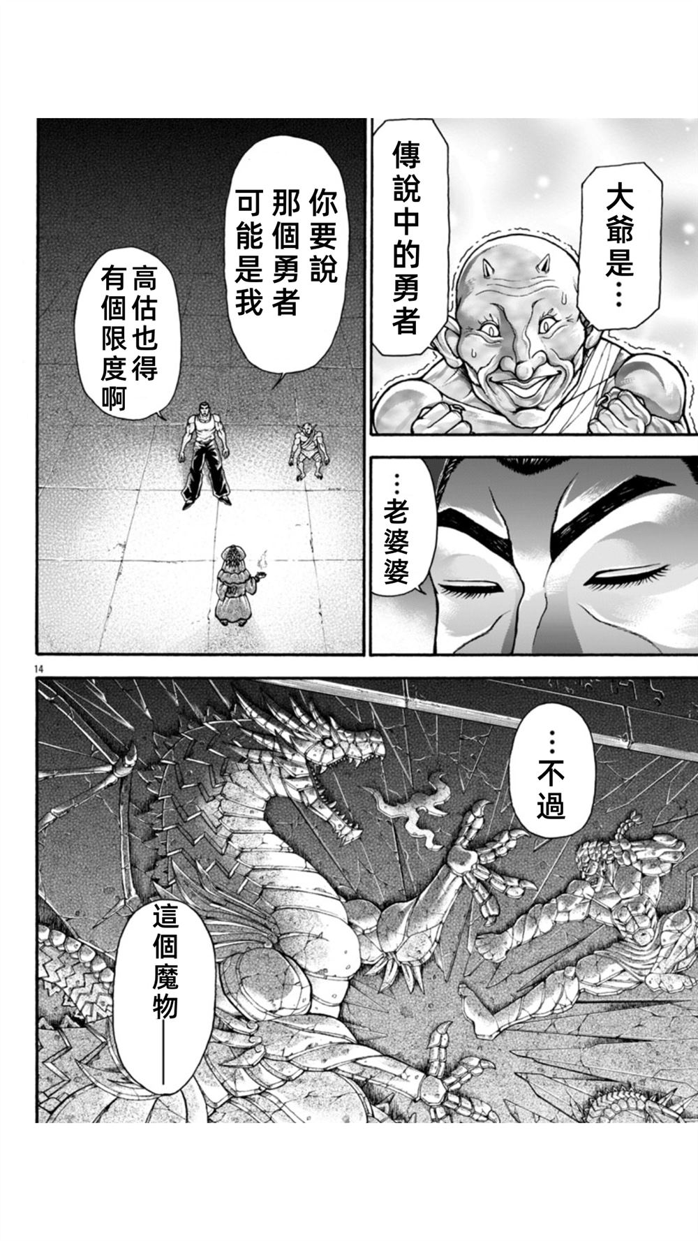 第107话12