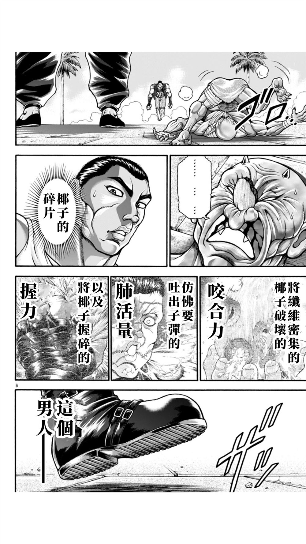 第108话5
