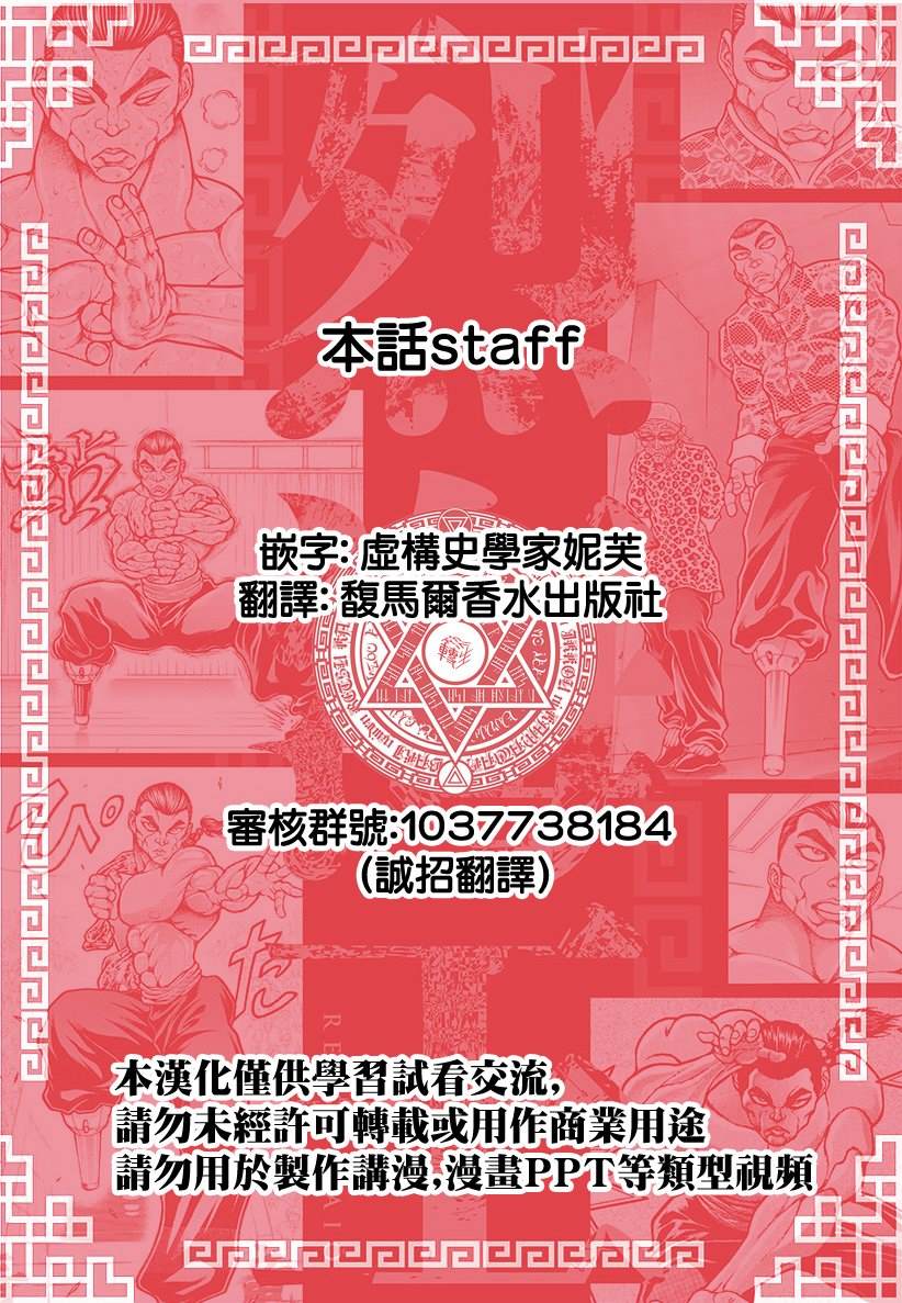 第93话18