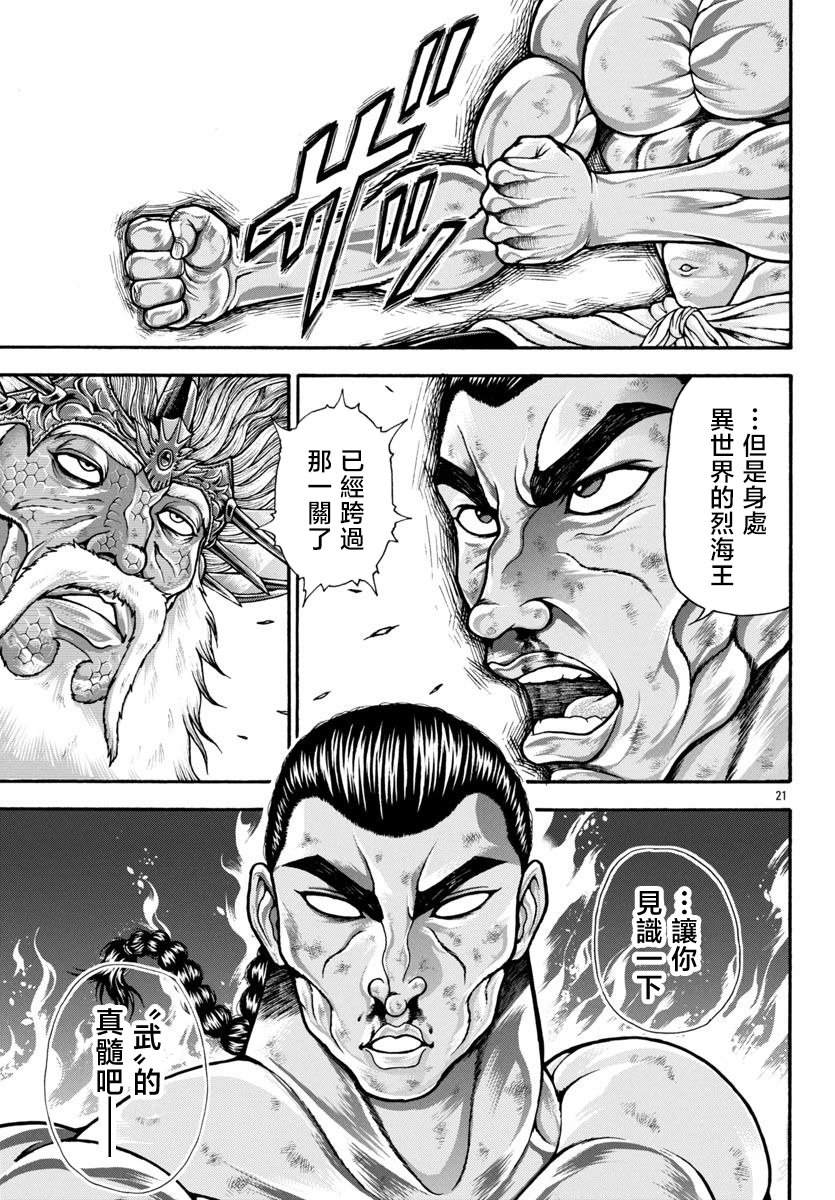 第94话17