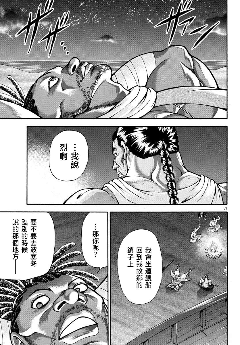 第102话17